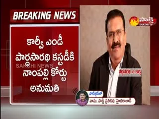 Nampally Court Allows Two Days Custody To Police For Karvy Md Parthasarathi