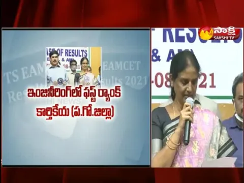 Telangana EAMCET Result Released