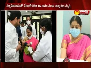 PCV Vaccine Drive Started Health Department CM YS Jagan Presence Tadepalli