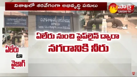 AP Government To Speed Up On Drinking Water Problem