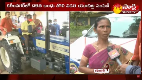 Dalit Bandu First Phase Vehicles Distribution In Karimnagar