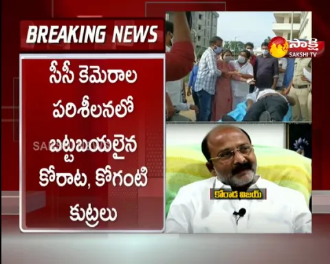 rahul assasinate case latest update news