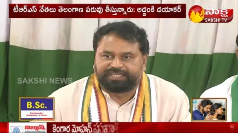 Addanki Dayakar Fires On TRS Leaders In Press Meet