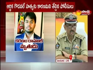 Vijayawada CP Press Meet On Rahul Assassination Case
