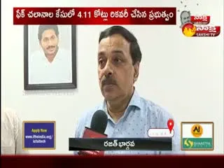 4 Crore Recovery In Fake Challan Case