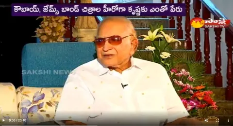 Sakshi Exclusive Interview With Superstar Krishna