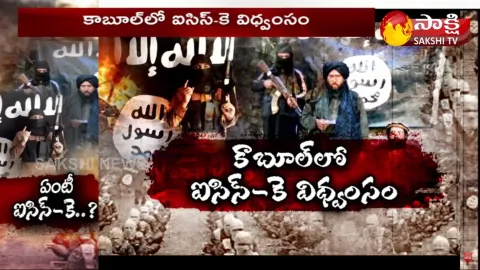 Sakshi Special Focus On Kabul ISIS K