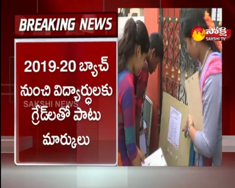 AP Govt Takes Key Decision On Education