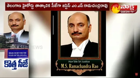 MS Ramachandra Rao Appointed Acting Chief Justice of Telangana High Court