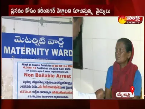 Pregnant Womens Suffering In Hospitals