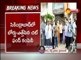 Chit Fund Company Fraud In Secunderabad