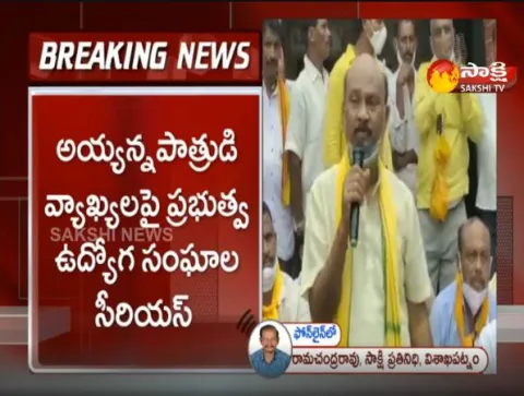  Govt Employees Unions Serious On Ayyanna Patrudu