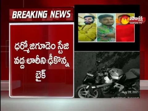 Road Accident At Dharmoji Guda Stage At Yadadri Bhuvanagiri District