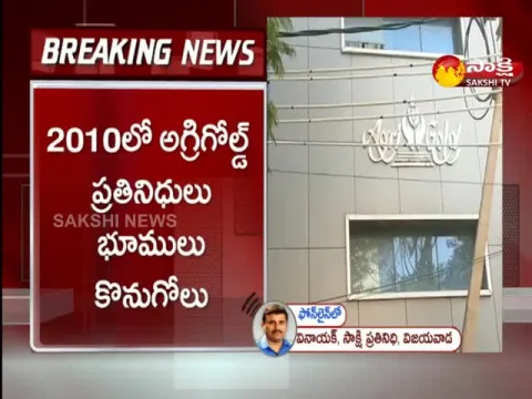 CID Investigation On Agri Gold Assets 