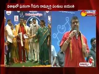 Gidugu Rammurthy Panthulu Jayanti is Celebrated in Visakhapatnam