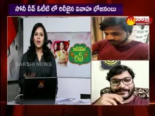 Vivahabhojanambu Movie Team Interview