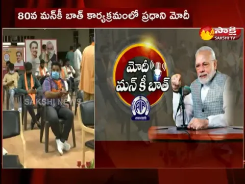 PM Modi Cites Legend Major Dhyanchands Example To Inspire Youth In Mann Ki Baat