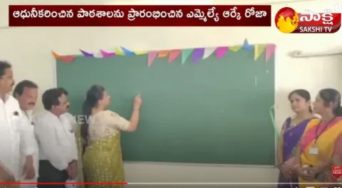 YSRCP MLA Roja Teaching Lessons To Students In Chittoor District
