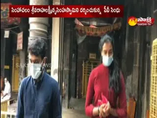Pv Sindhu Visit Simhadri Appanna Temple In Visakhapatnam
