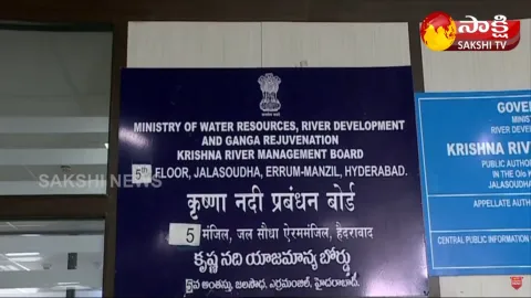 Krishna River Management Board Meeting Today At Jalasoudha 