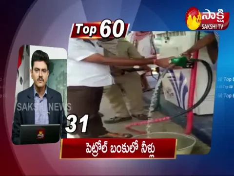 Petrol Station In Karimnagar District Has Been Flooded With Water