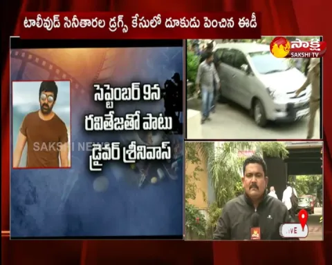 Inquiry into the movie stars drugs case from tomorrow