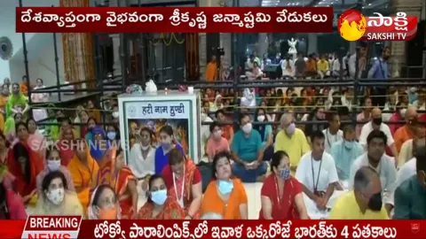 Krishna Janmashtami Celebrations In Hyderabad