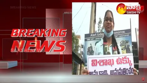 Visakha Steel Plant Protest Latest Updates