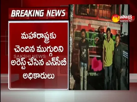 3400 kg of red handled goods worth Rs 21 crore were seized in Hyderabad ORR 