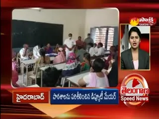 Sakshi Speed  News. Telangana