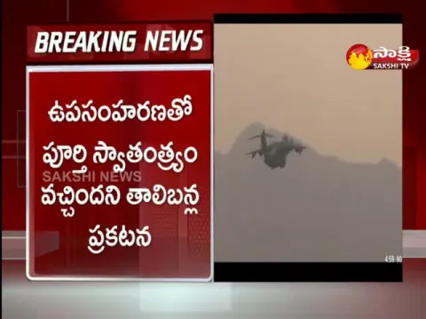 Pentagon: Last US Troops Leave Afghanistan Ending 20 Year War