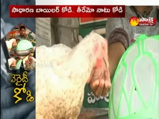 Different Hen In Khammam District 