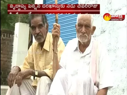 Last Day For Applying Old Age Pensions 