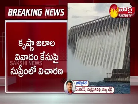 Krishna waters dispute case heard in Supreme Court 