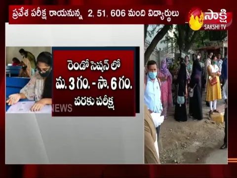 eamcet exams starts from today in telangana