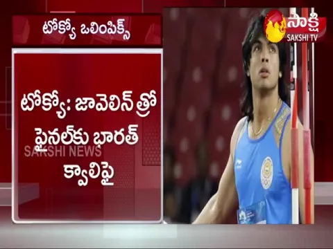 Neeraj Chopra qualifies for javelin throw finals