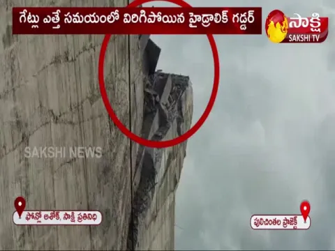 Technical Problem At Pulichintala Project