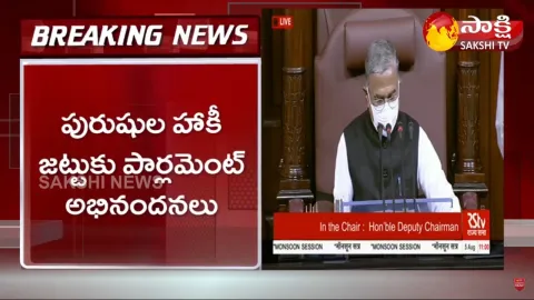 Parliament MPs Congratulations To Mens Hockey Team