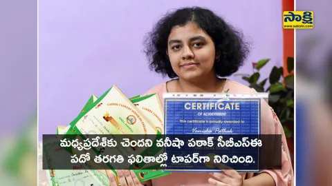 Madhya Pradesh Losing Parents To Covid CBSE Topper Aspires To Fulfil Her Father Wish