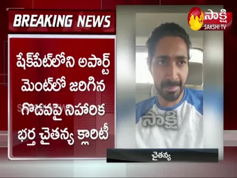 Niharika Husband Chaitanya and Appartment Residents Compromised