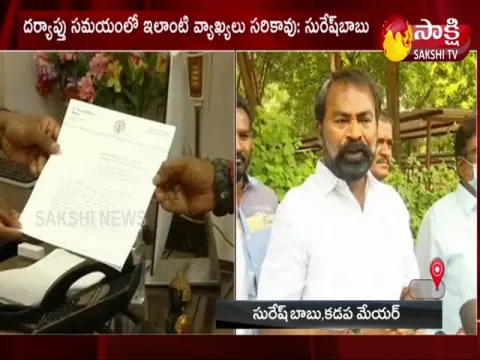 kadapa mayor suresh babu pressmeet