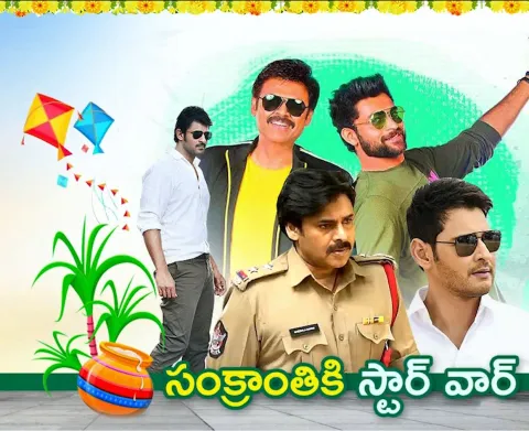 Tollywood Stars Movie Released On Sanktrahi Season 