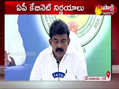 AP Cabinet Meeting Decisions