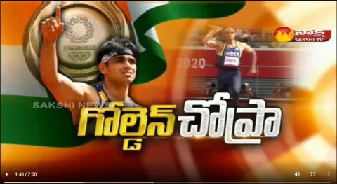 Tokyo Olympcis: Neeraj Chopra Won Gold Medal In Javelin Throw