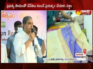 AP: Handloom Day Celebrated In APCO Bhavan Vijayawada