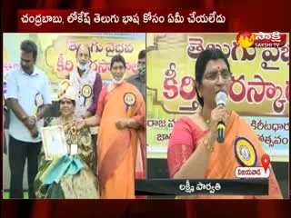 Chandrababu, Lokesh Did Nothing For Telugu Language: Lakshmi Parvati