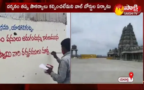 no minimum facilities for devotees in yadadri temple