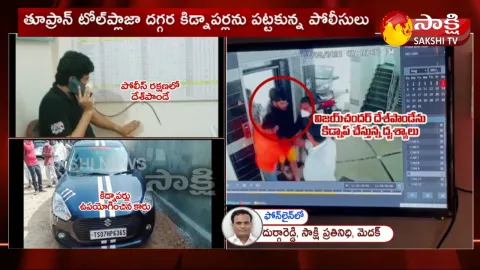 realtor vijayachandra deshpande kidnapped in nirmal district