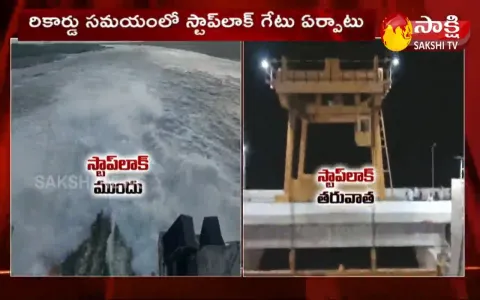 Stop lock gate was set up after gate broke in pulichintala project 