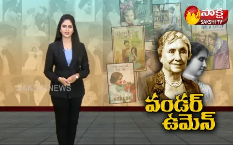 sakshi special edition on helen keller